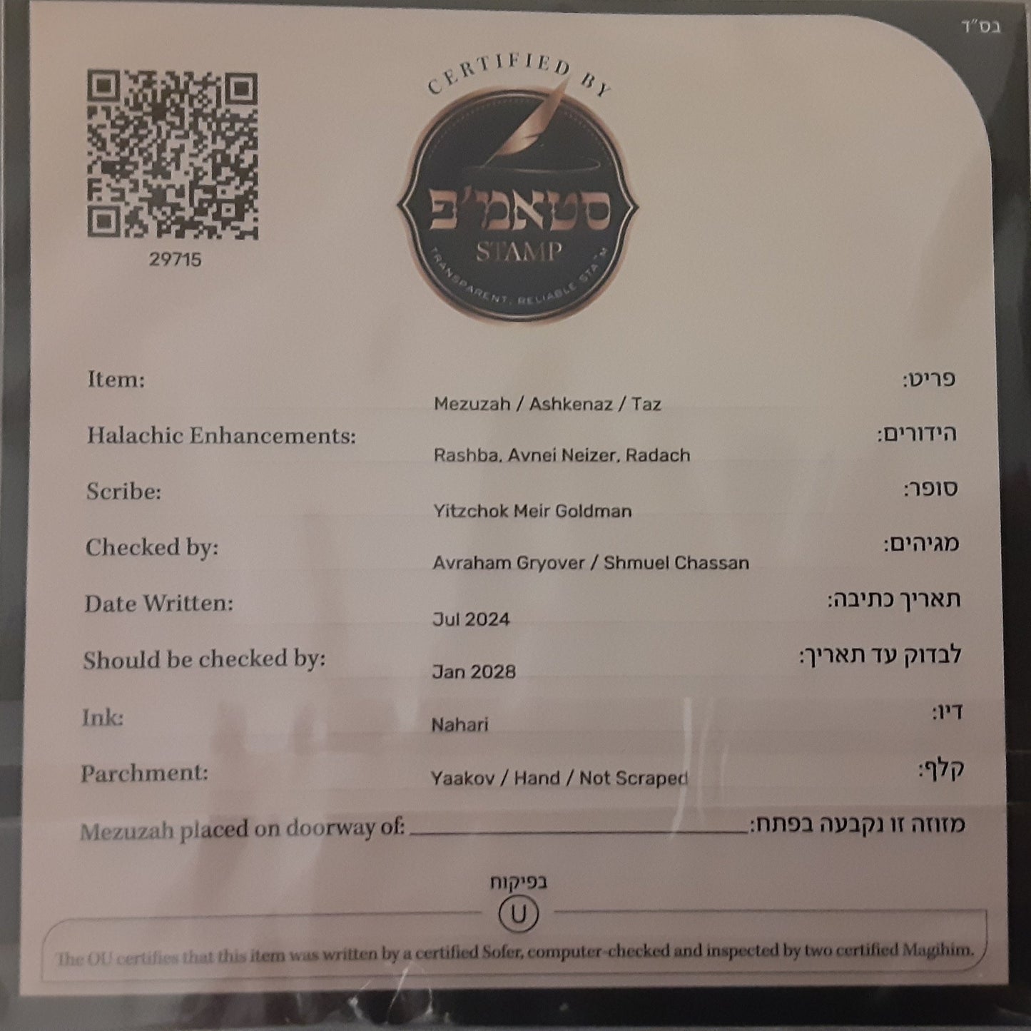 Mezuzah Scroll OU Certified- Sofer Yitzhak Meir Goldman