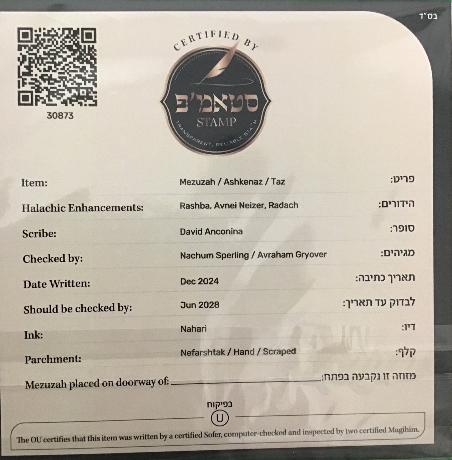 Mezuzah OU Certified - Sofer R' Dovid Ankoninah - Ashkenaz - 6''