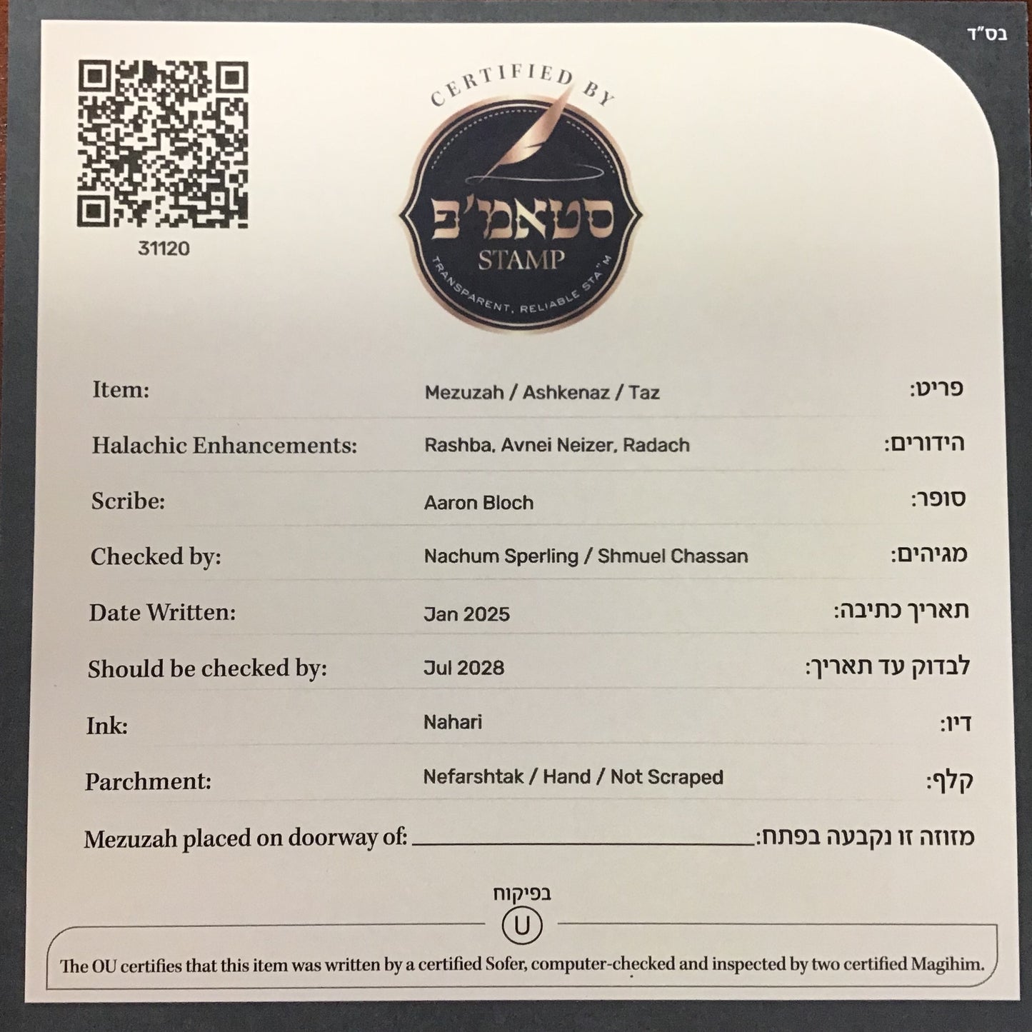 Mezuzah OU Certified - Sofer R' Aron Bloch- Ashkenaz - 6''