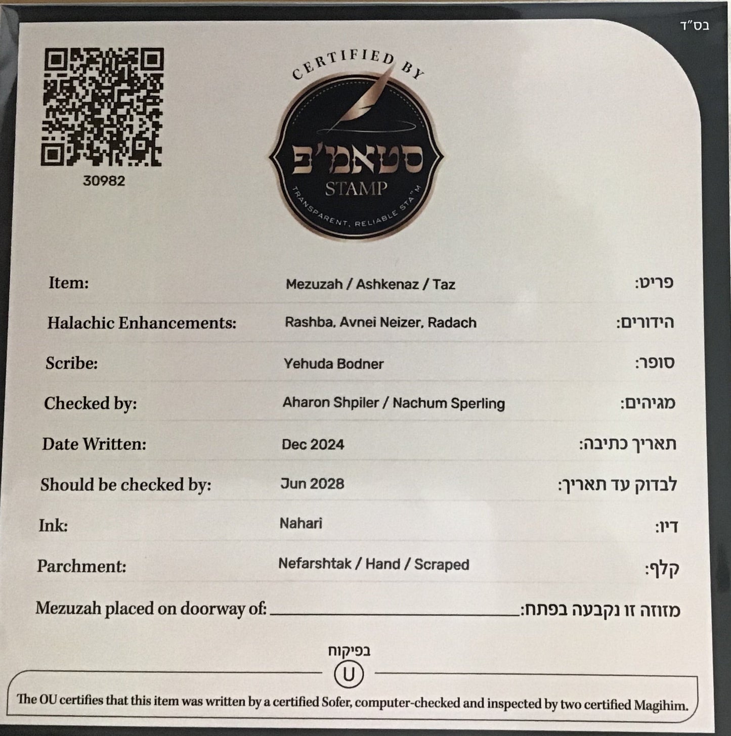 Mezuzah OU Certified - Sofer R' Yehudah Bodner - Ashkenaz - 6''