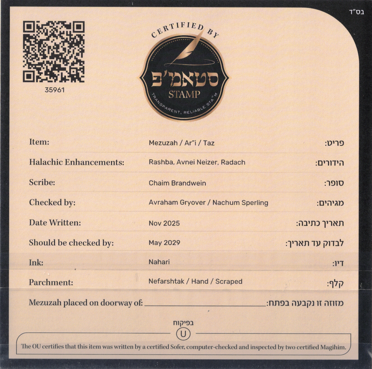 Mezuzah OU certified Written by Sofer - Rabbi Chaim Brandwein - Ar"i