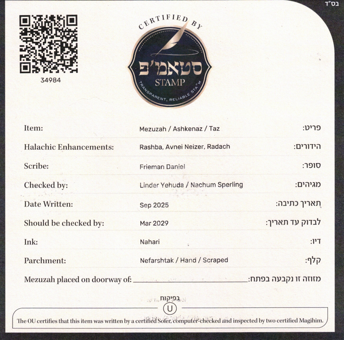 Mezuzah OU certified Written by Sofer - Rabbi Freiman Daniel B"Y