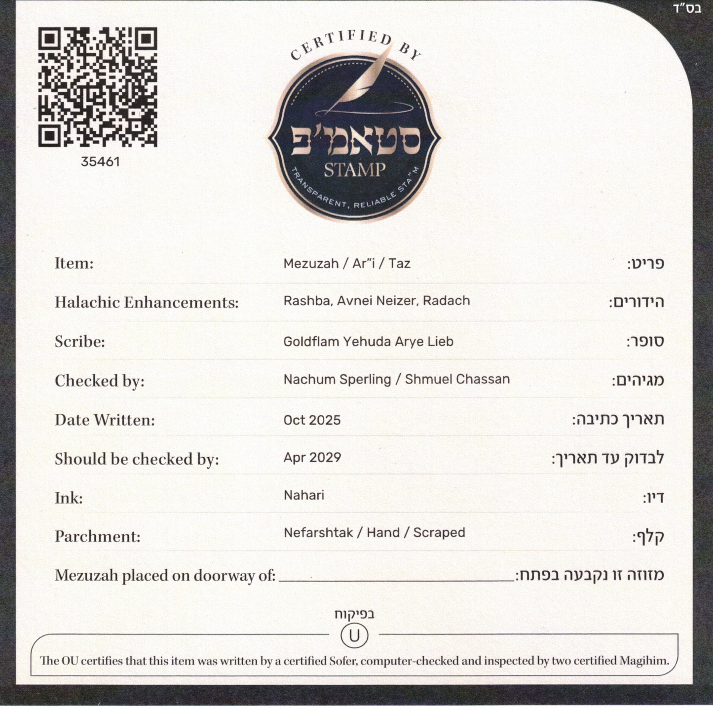 Mezuzah OU certified Written by Sofer - Rabbi Yehudah A. Leib Goldflam- Ar''i