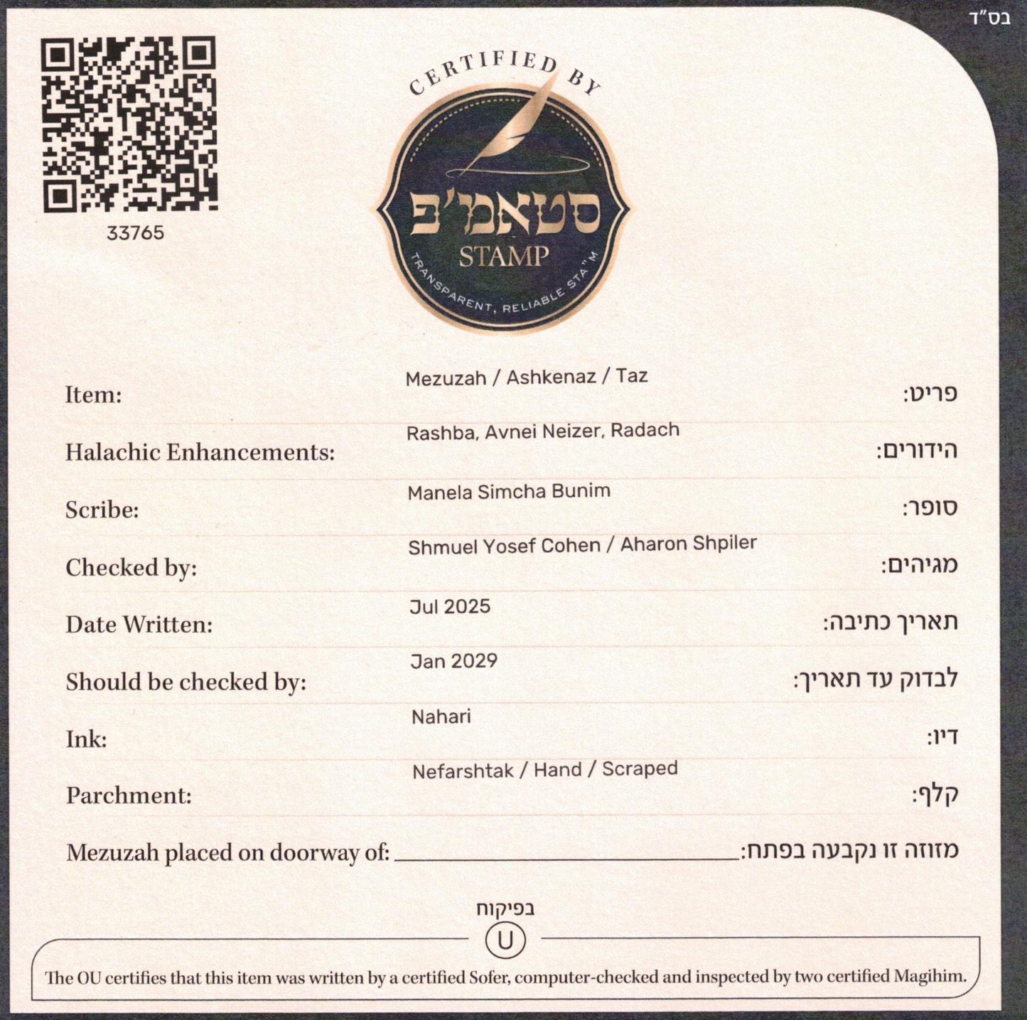 Mezuzah OU certified Written by Sofer - Rabbi Simcha Bunem Manelah - B"Y Ashkenaz