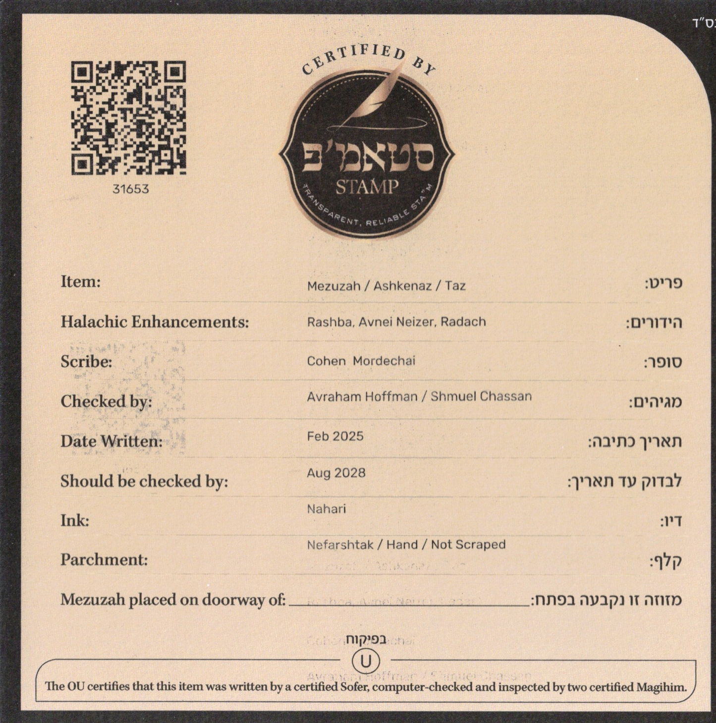 Mezuzah OU Certified - Sofer R' Mordechai Cohen B"Y - Ashkenaz - 6''