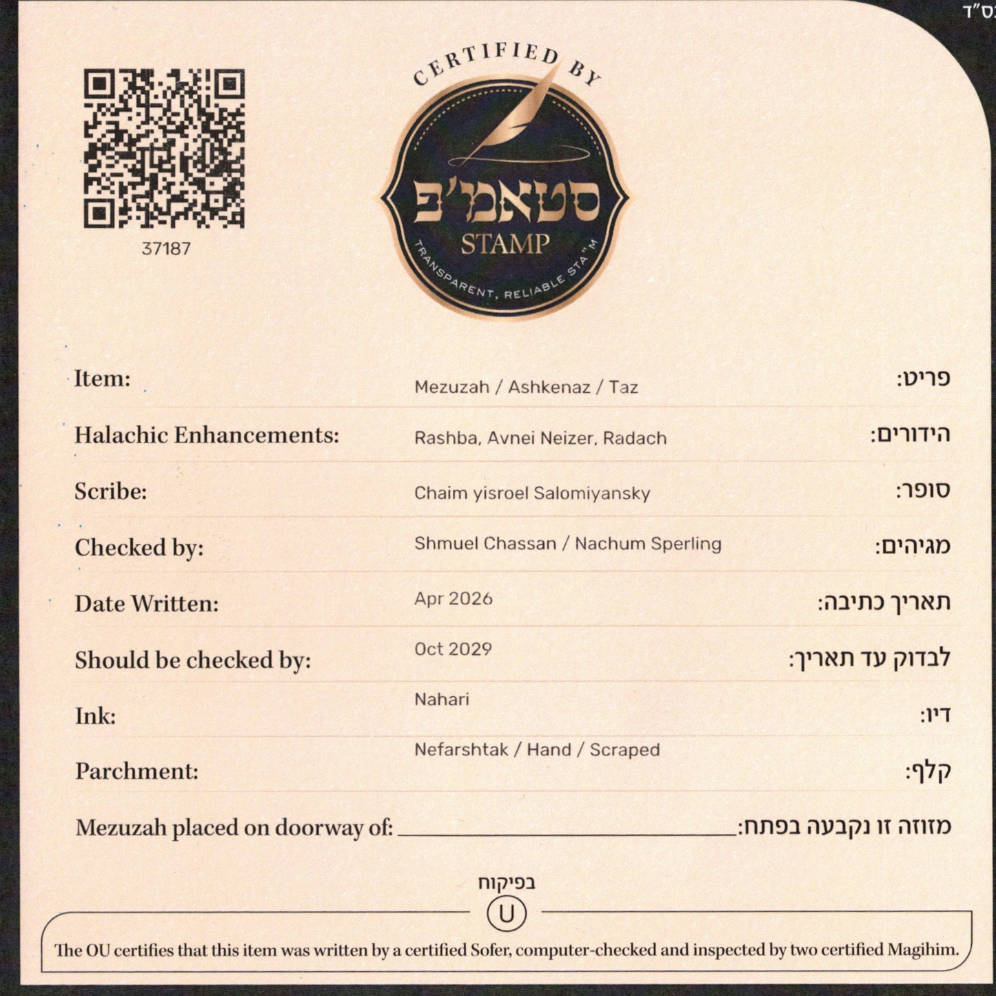 Mezuzah OU certified Written by Sofer - Rabbi Chaim Yisroel Salomiyansky - Ashkenaz