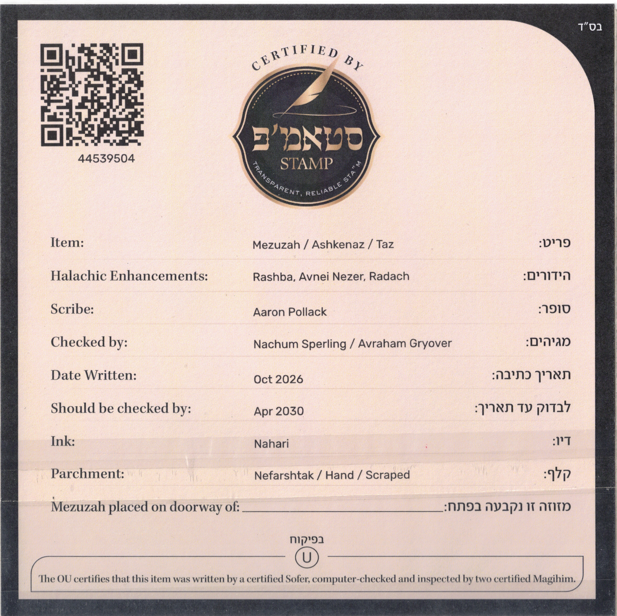 Mezuzah OU certified Written by Sofer - Rabbi Ahron Pollak - Ashkenaz