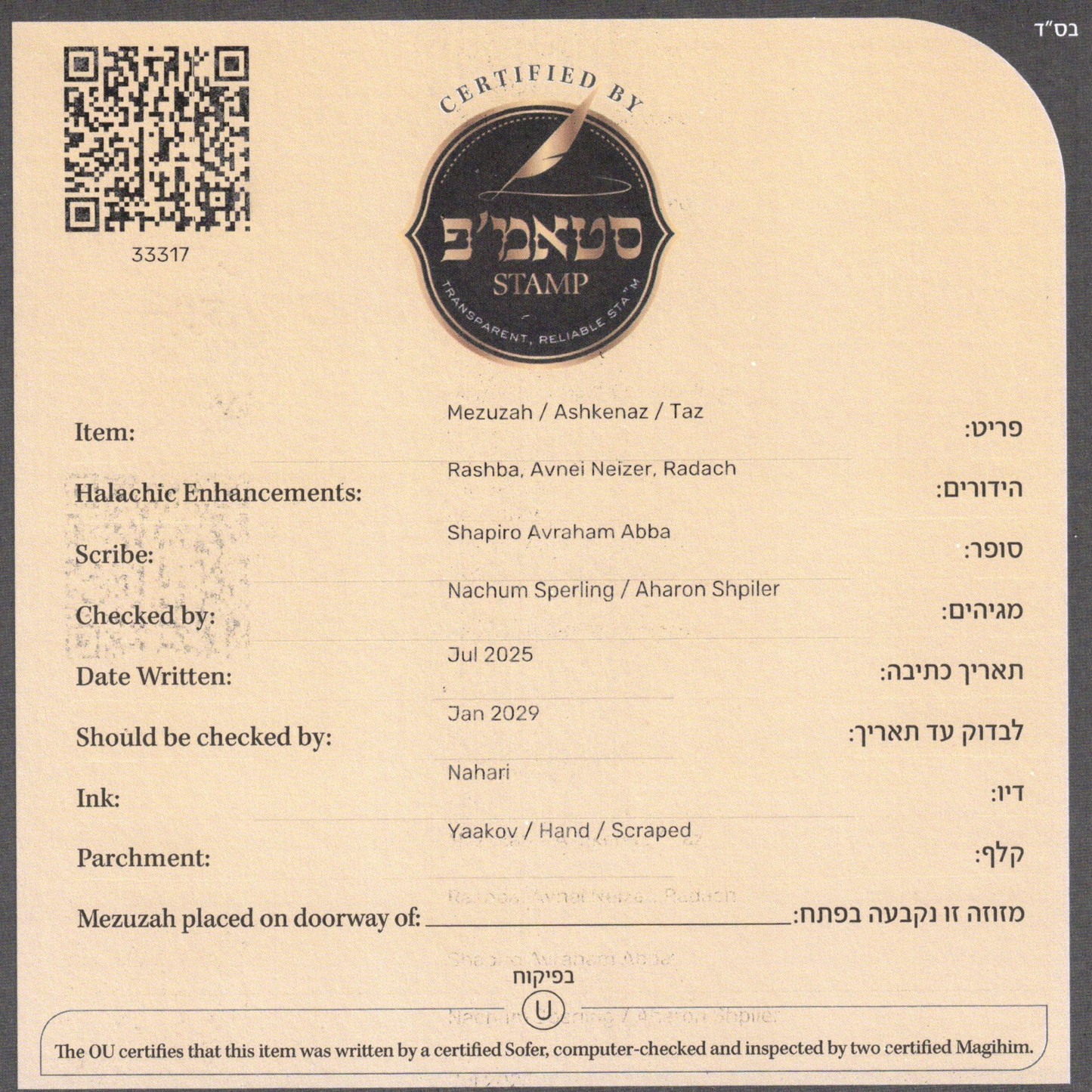 Mezuzah OU certified Written by Sofer - Rabbi Avraham Abba Shapiro - B"Y Ashkenaz