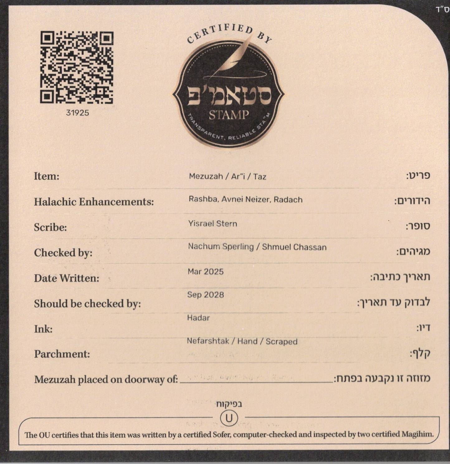 Mezuzah OU Certified - Sofer Rabbi Yisrael Stern - Ar"i - 6''