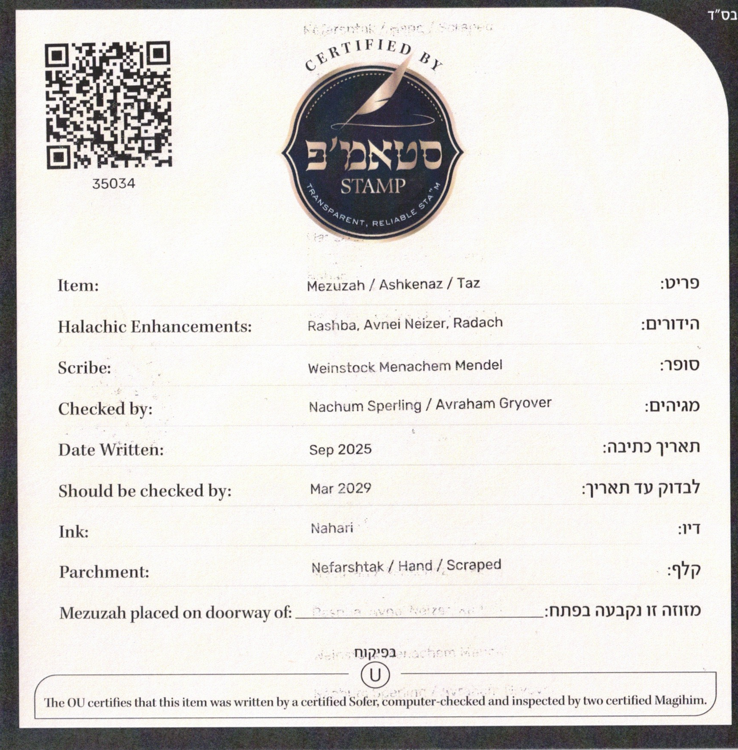 Mezuzah OU certified Written by Sofer - Rabbi Menachem Mendel Weinstock - Ashkenaz