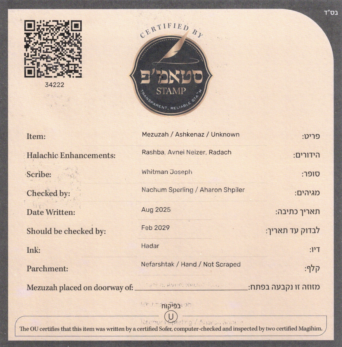 Mezuzah OU certified Written by Sofer - Rabbi Joseph whiteman - B"Y Ashkenaz