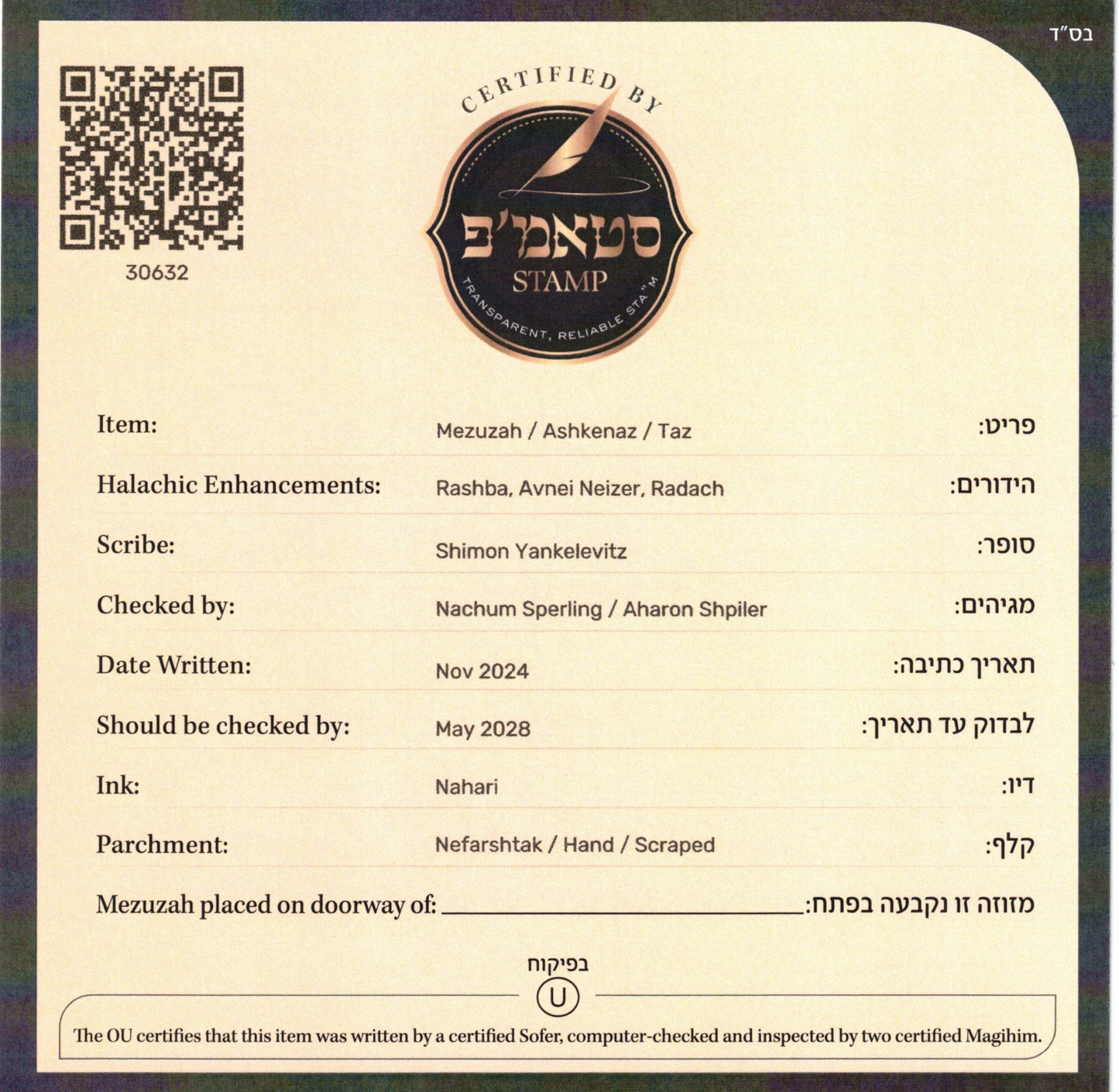 Mezuzah OU Certified - Sofer R' Shimon Yankelevitz B"Y - Ashkenaz - 6''
