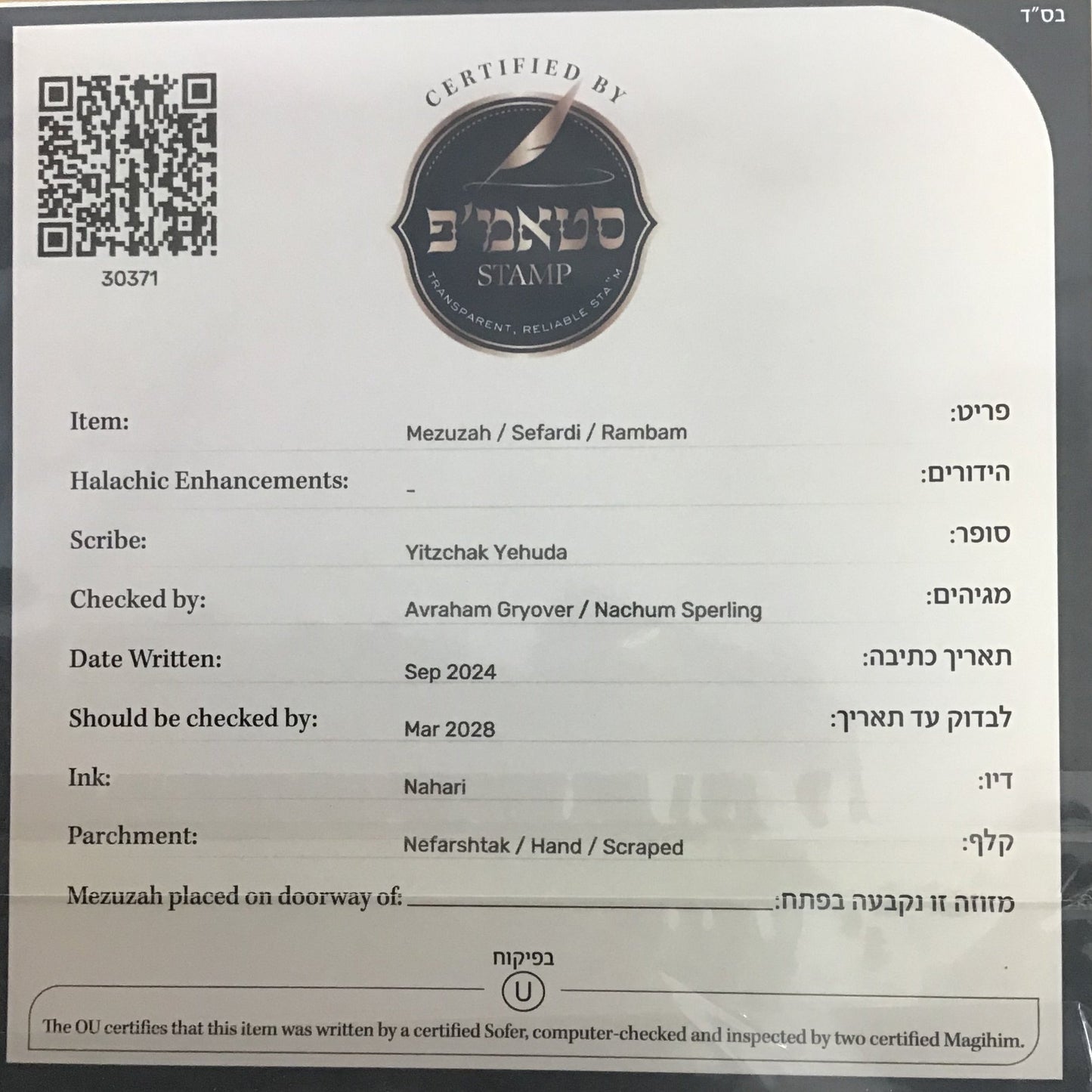 Mezuzah OU Certified- Sofer Rabbi Ytzchok Yehudah - Sefardi - 6''