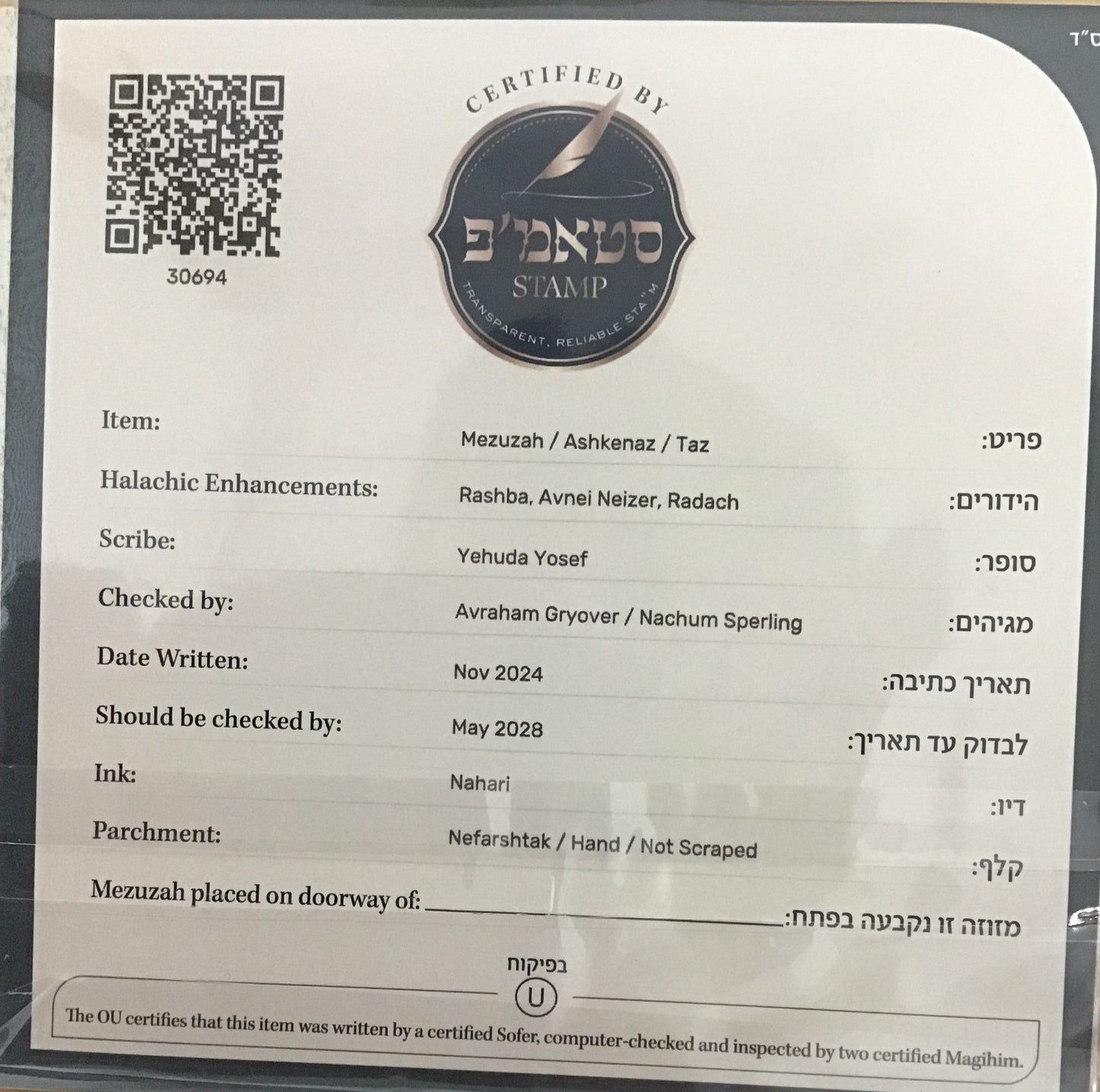 Mezuzah OU Certified - Sofer R' Yehudah Yosef Ashkenaz - 6''