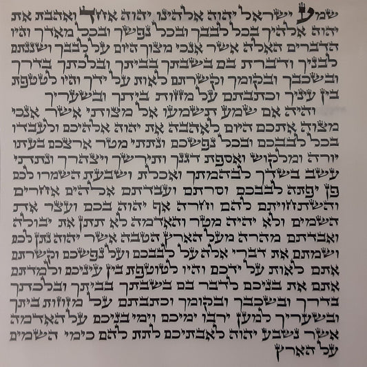 Mezuzah Scroll OU Certified-  Sofer Yitzhak Meir Goldman