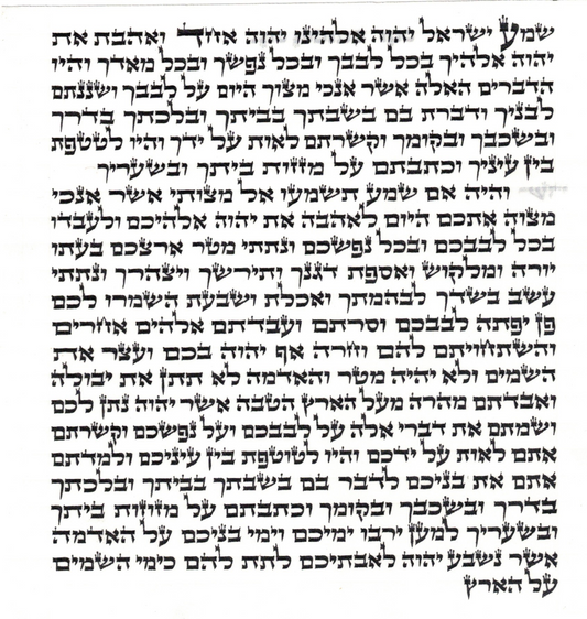 Mezuzah OU Certified Sofer Rabbi Aryeh Bloi B"Y - Ashkenaz - 6''
