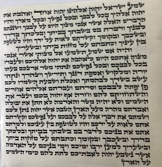 Mezuzah Scroll OU Certified- Sofer Rabbi Samet - Ari