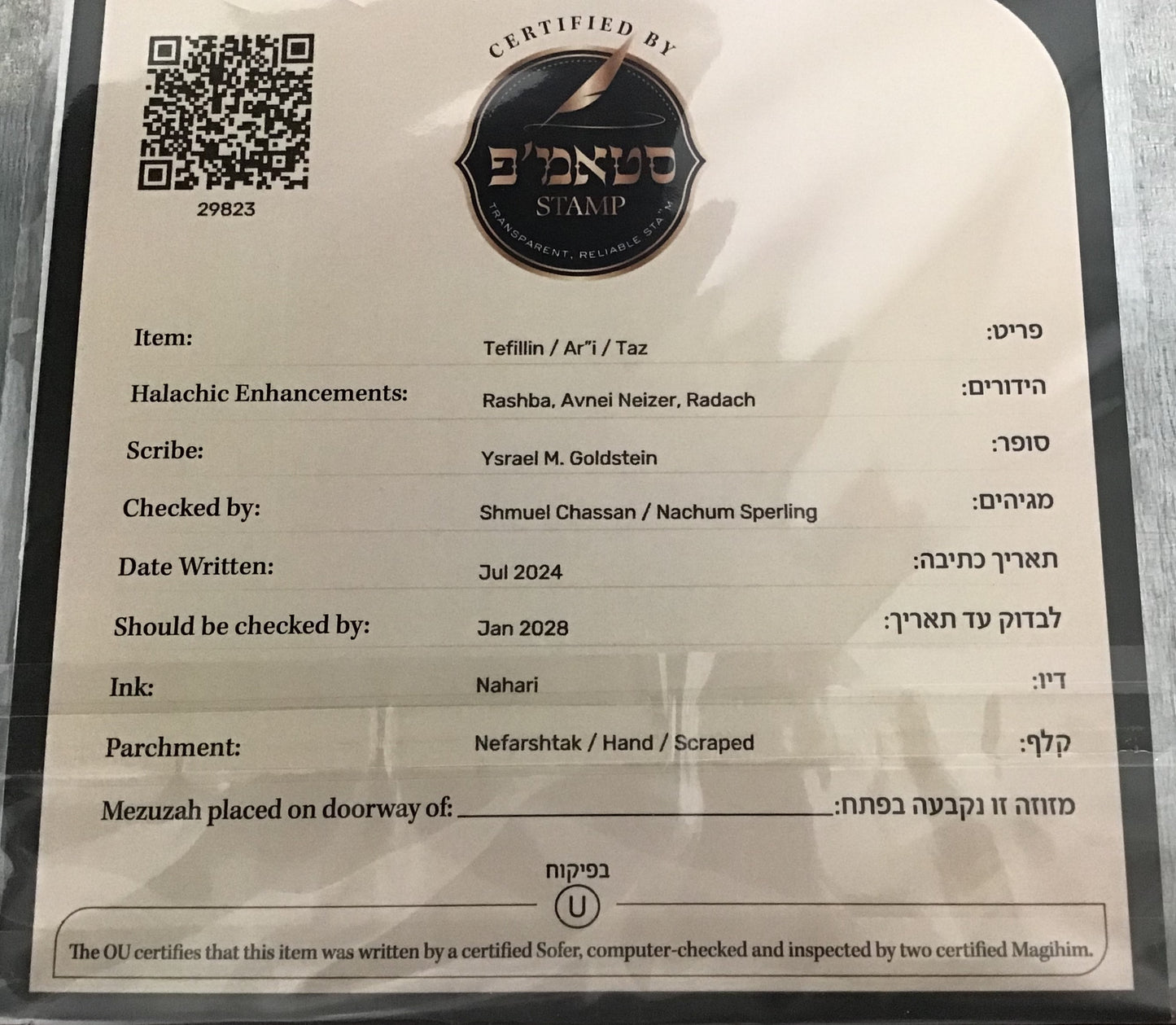 Mezuzah Scroll OU Certified- Sofer Rabbi Goldstein - Ari - 6''