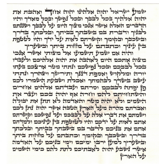 Mezuzah OU Certified - Sofer R' Mordechai Cohen B"Y - Ashkenaz - 6''