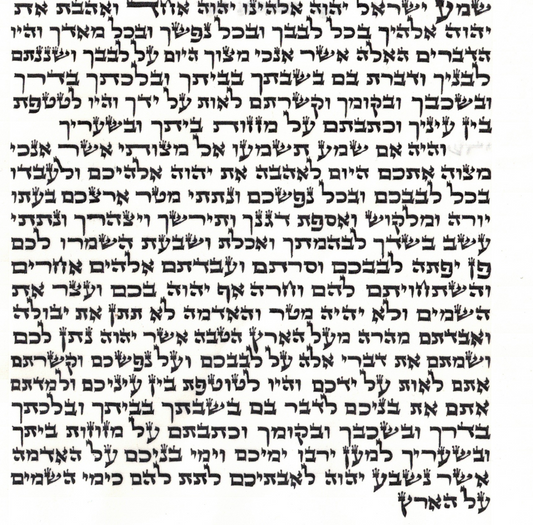 Mezuzah OU certified Written by Sofer - Rabbi Chaim Yisroel Salomiyansky - Ashkenaz